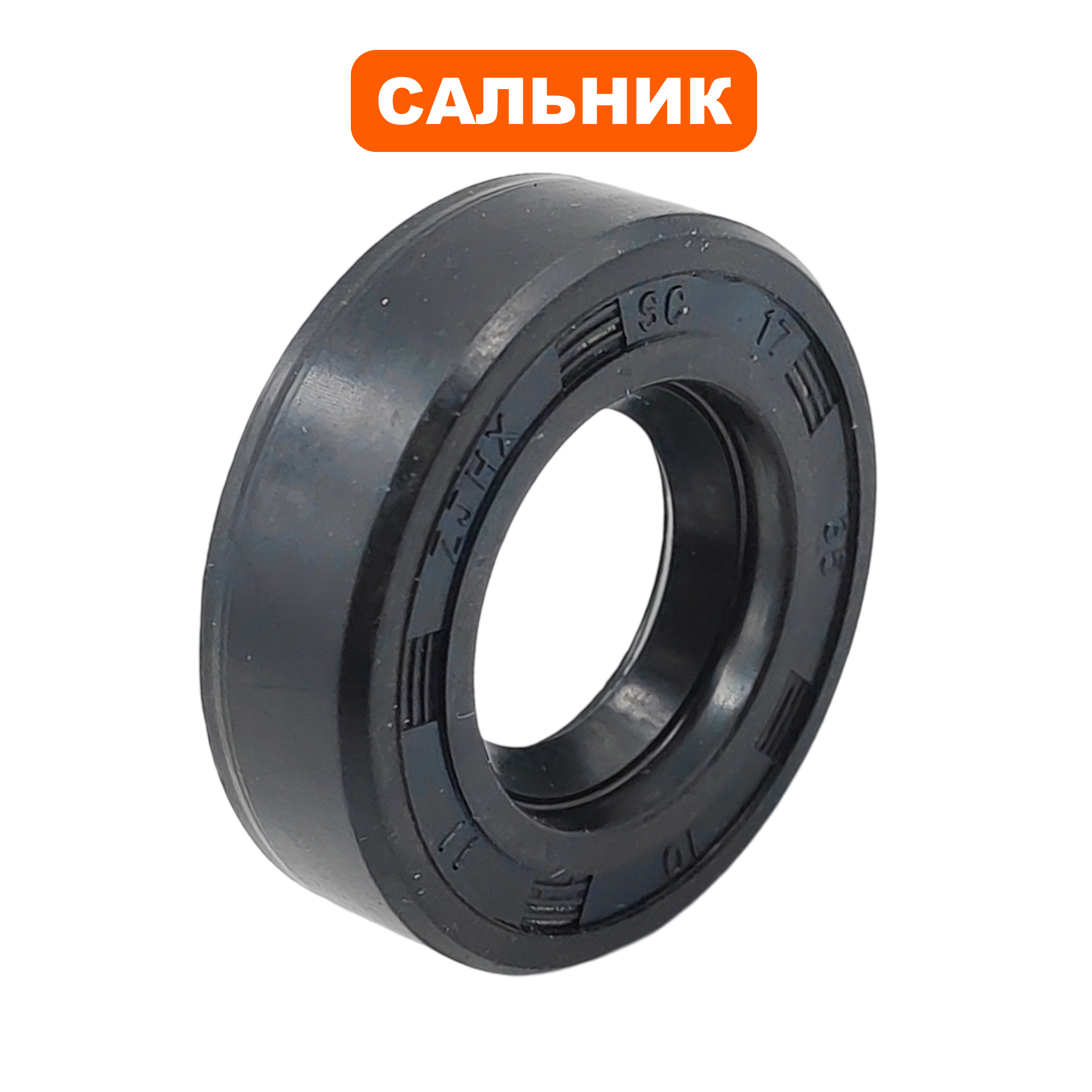 Сальник QUATTRO ELEMENTI Sewage 1200F Ci / 1700F Ci (910-171-18), шт