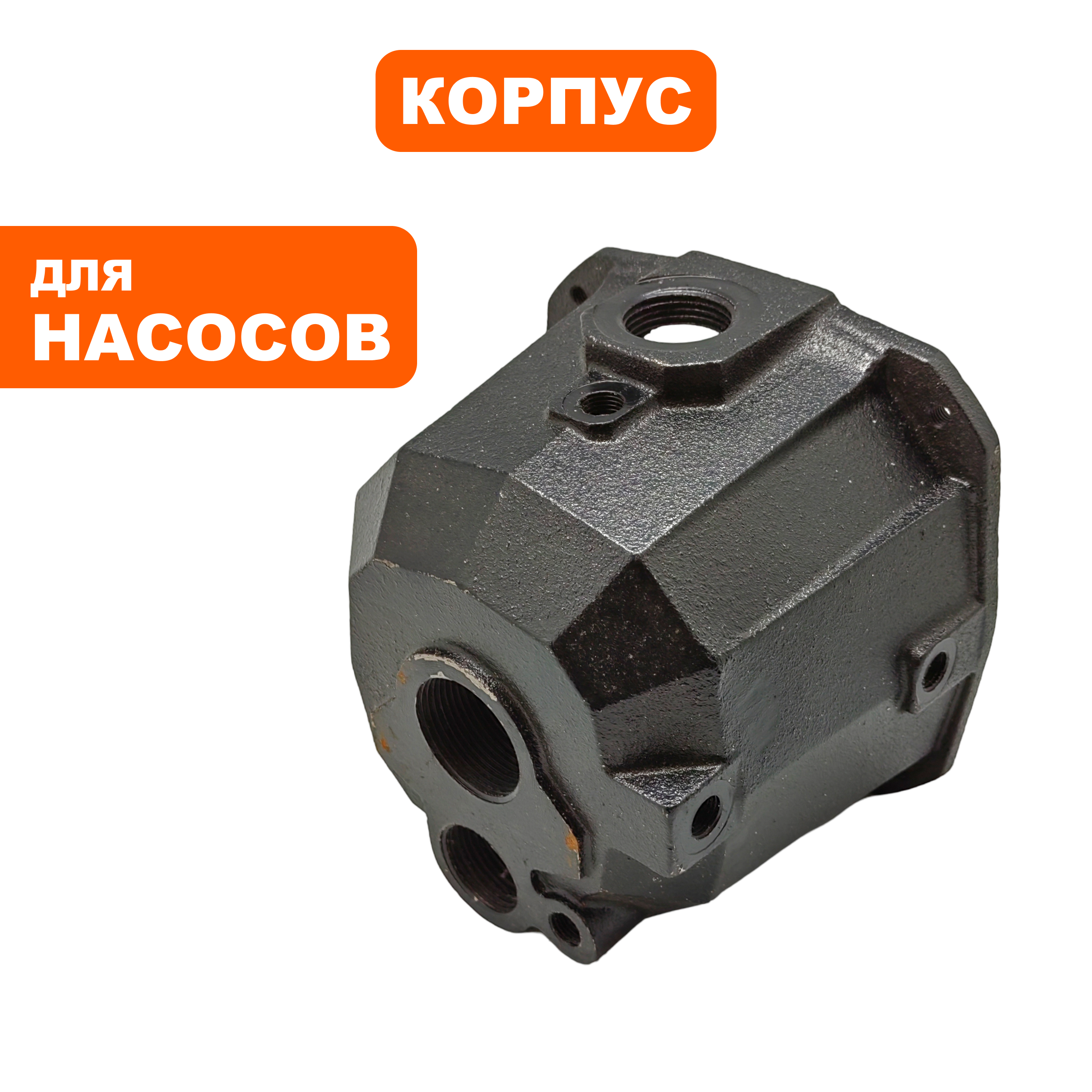 Корпус насоса водяного QUATTRO ELEMENTI A800Ci Deep (645-280-007), шт