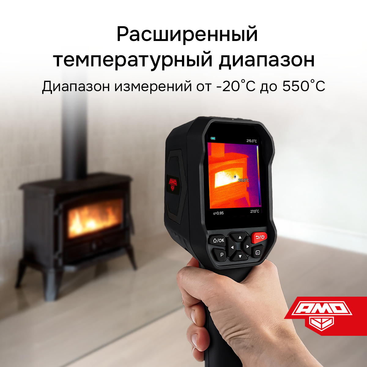 Тепловизор AMO T833