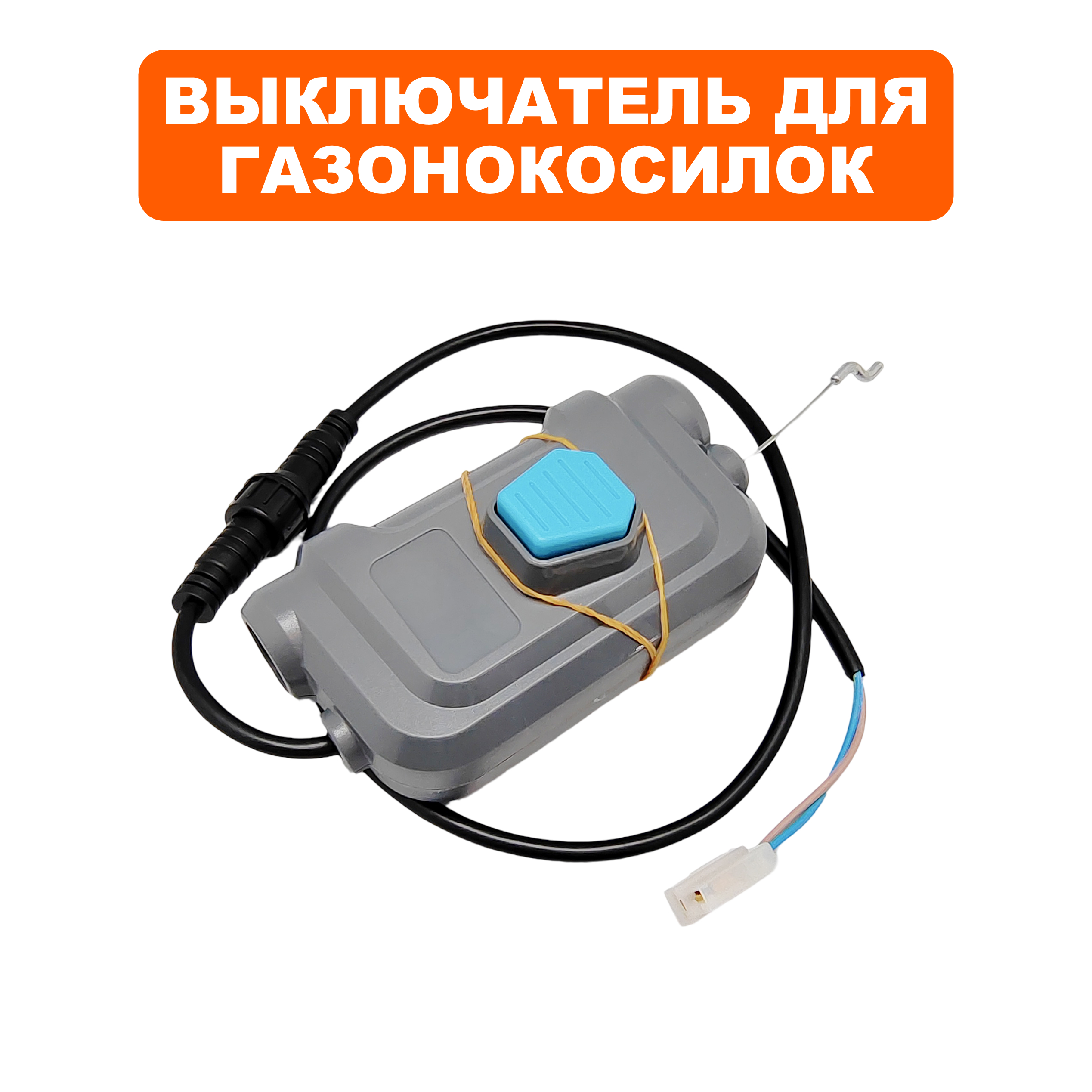 Выключатель DDE LMB3340BlueTec в сборе  (909-280-001), шт