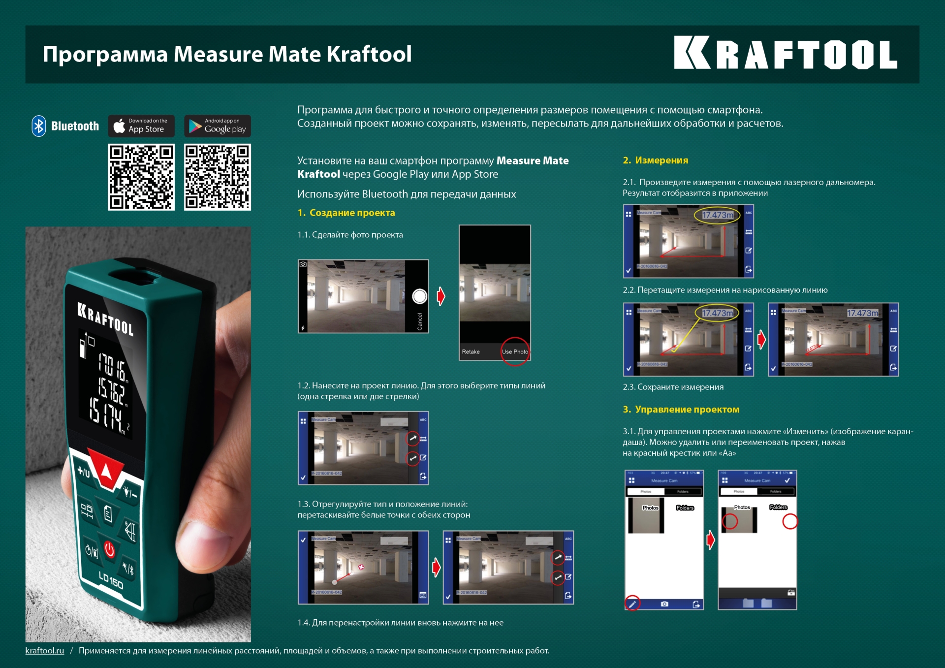 KRAFTOOL LD-150, 150 м, лазерный дальномер (34767)
