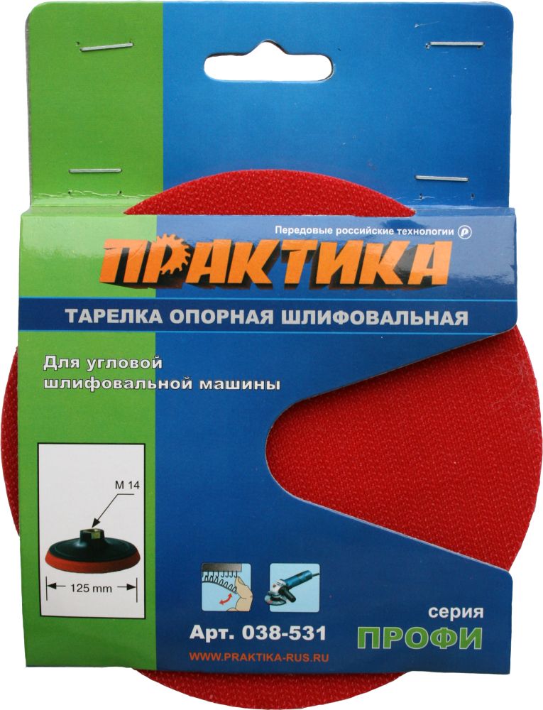 Тарелка опорная ПРАКТИКА 125 мм  для МШУ, М14, крепление VELCRO для МШУ, М14, крепление VELCRO