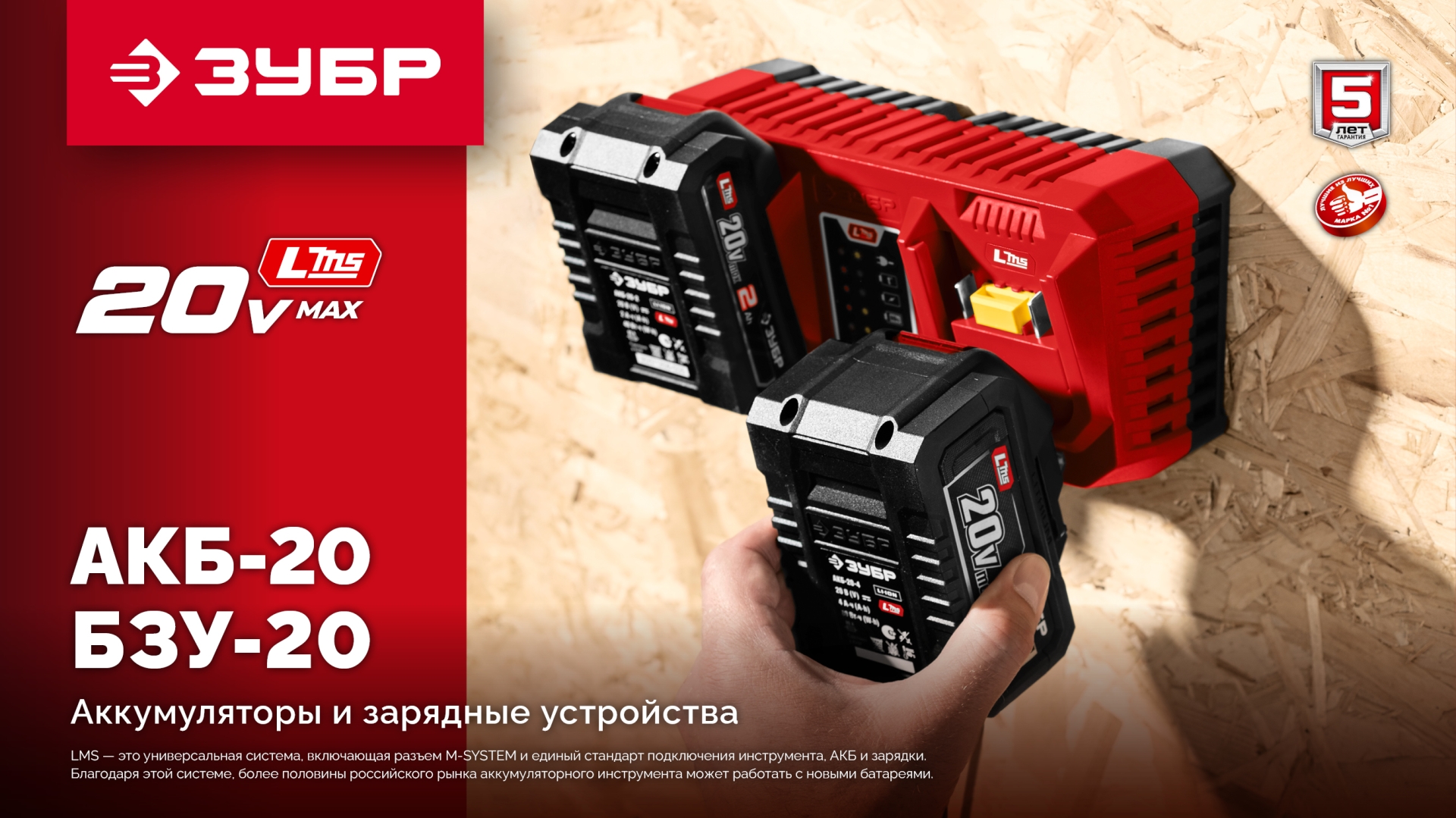 ЗУБР 20 В, 1 порт, 1 х 3 А, зарядное устройство для LMS АКБ (БЗУ-20-1)