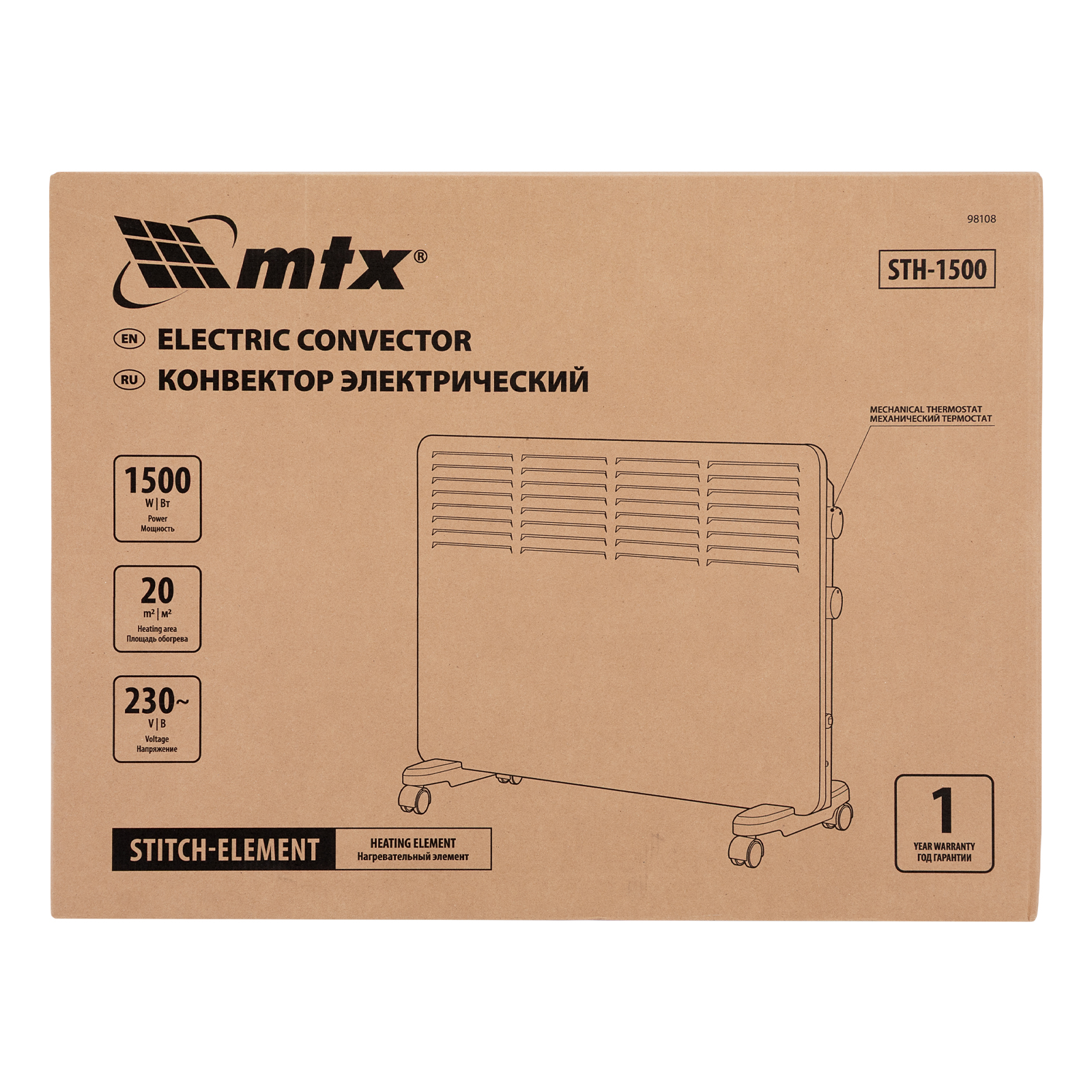 Конвектор электрический STH-1500, 1500 Вт, стич-элемент, термостат, колеса  MTX