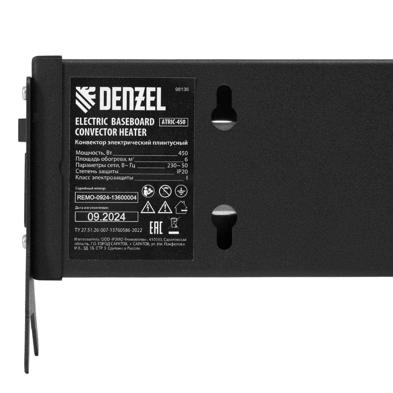 Конвектор электрический плинтусный ATRIC-450, 230 В, 450 Вт, ТЭН, черный Denzel