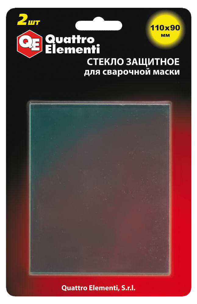 Стекло для сварочной маски QUATTRO ELEMENTI 110 х 90 мм, защитное, поликарбонат, блистер, 2 шт
