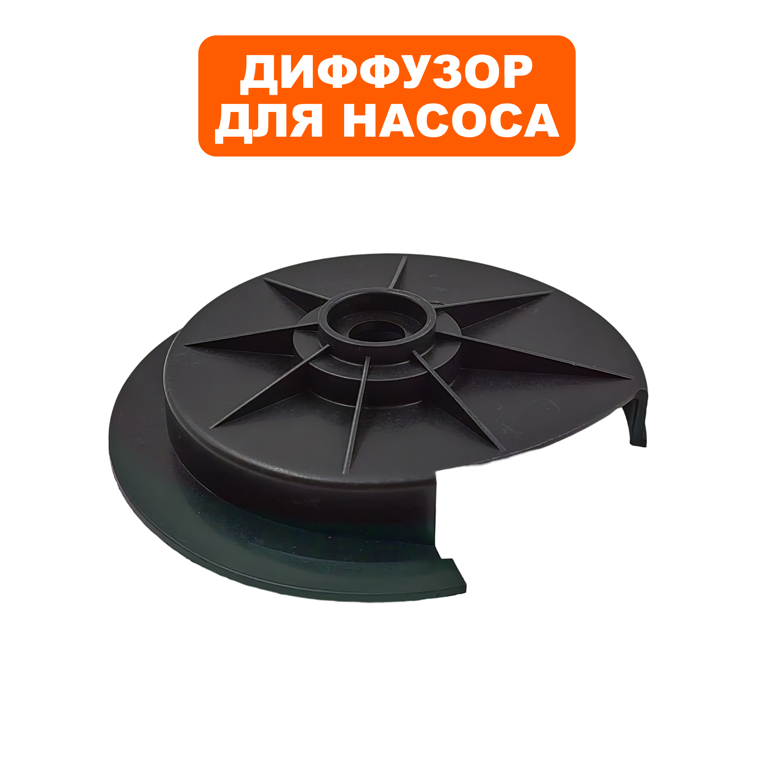 Диффузор QUATTRO ELEMENTI D400 Zero улитка (241-802-042), шт