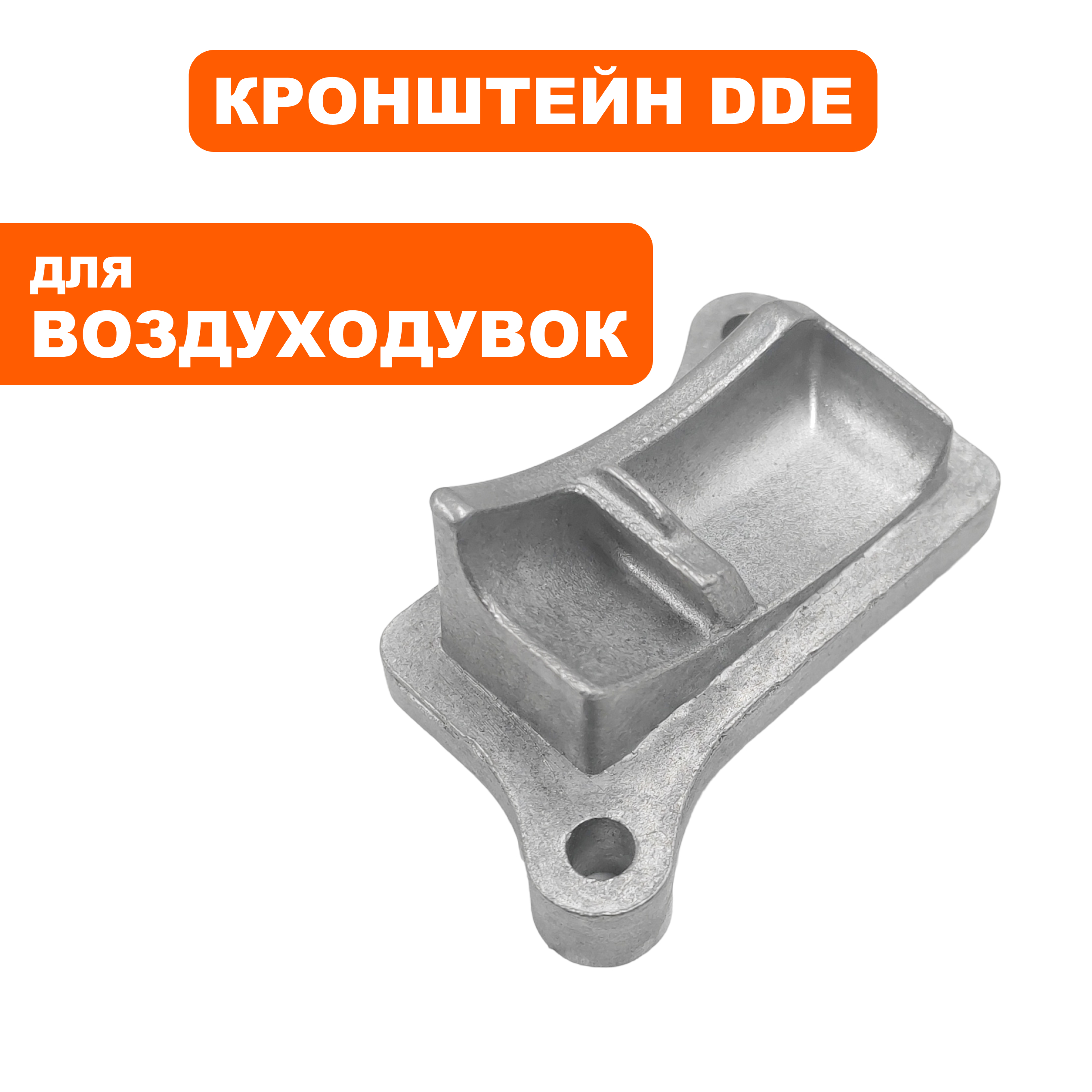 Кронштейн DDE VB 160 цилиндра , сторона стартера  (909-723-038), шт