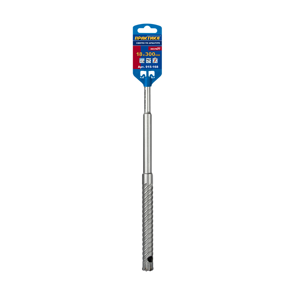 Сверло по арматуре SDS-plus ПРАКТИКА 18*300 серия Эксперт, шт