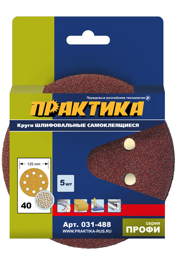Круги шлифовальные на липкой основе ПРАКТИКА  8 отверстий,  125 мм P 40  (5шт.) картонный подвес