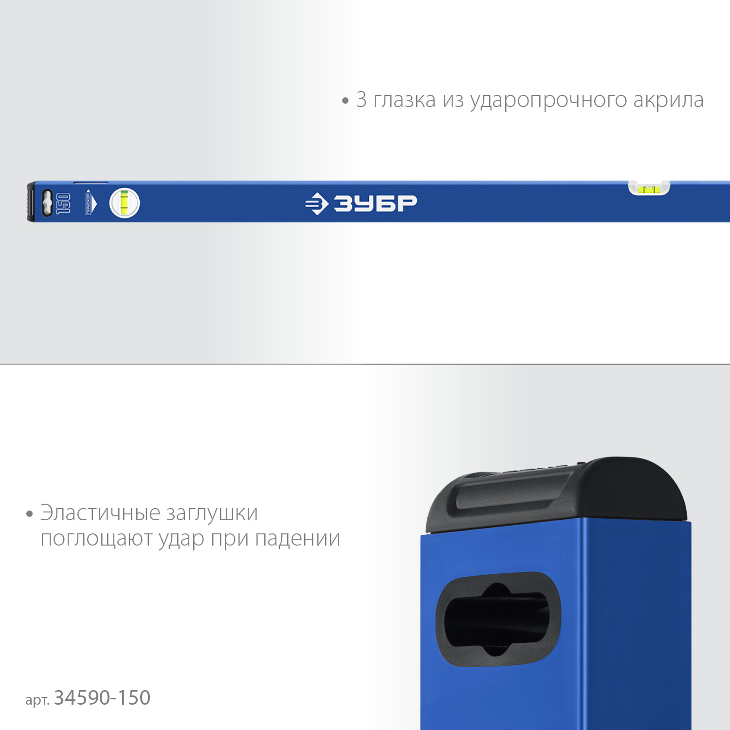 ЗУБР ПРО, 1500 мм, уровень с усиленным профилем, Профессионал (34590-150)