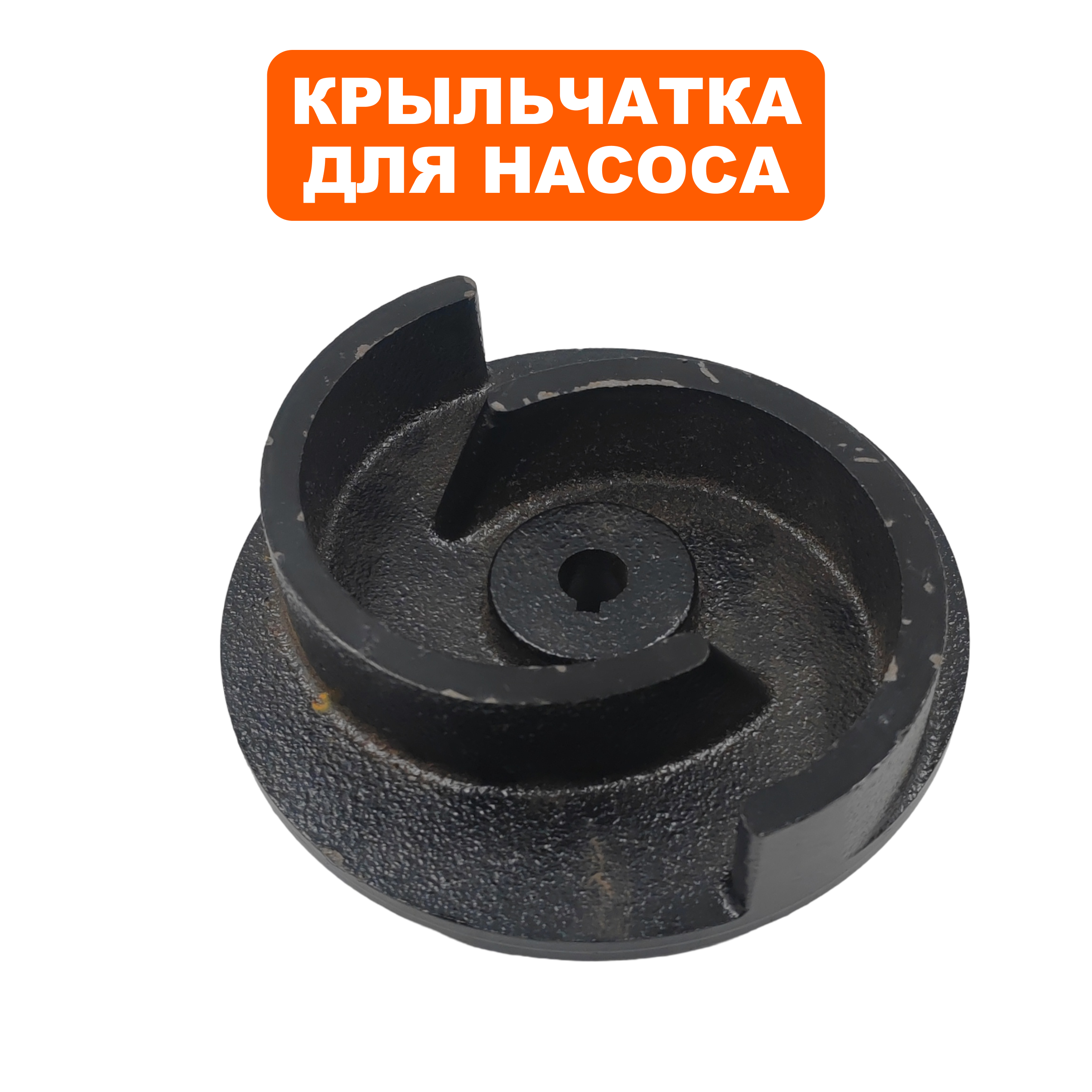 Крыльчатка QUATTRO ELEMENTI Sewage 1500F Ci (771-770-047), шт