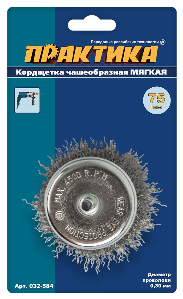Кордщетка для дрели чашеобразная мягкая ПРАКТИКА  75 мм, хвост 6 ммхвост 6 мм