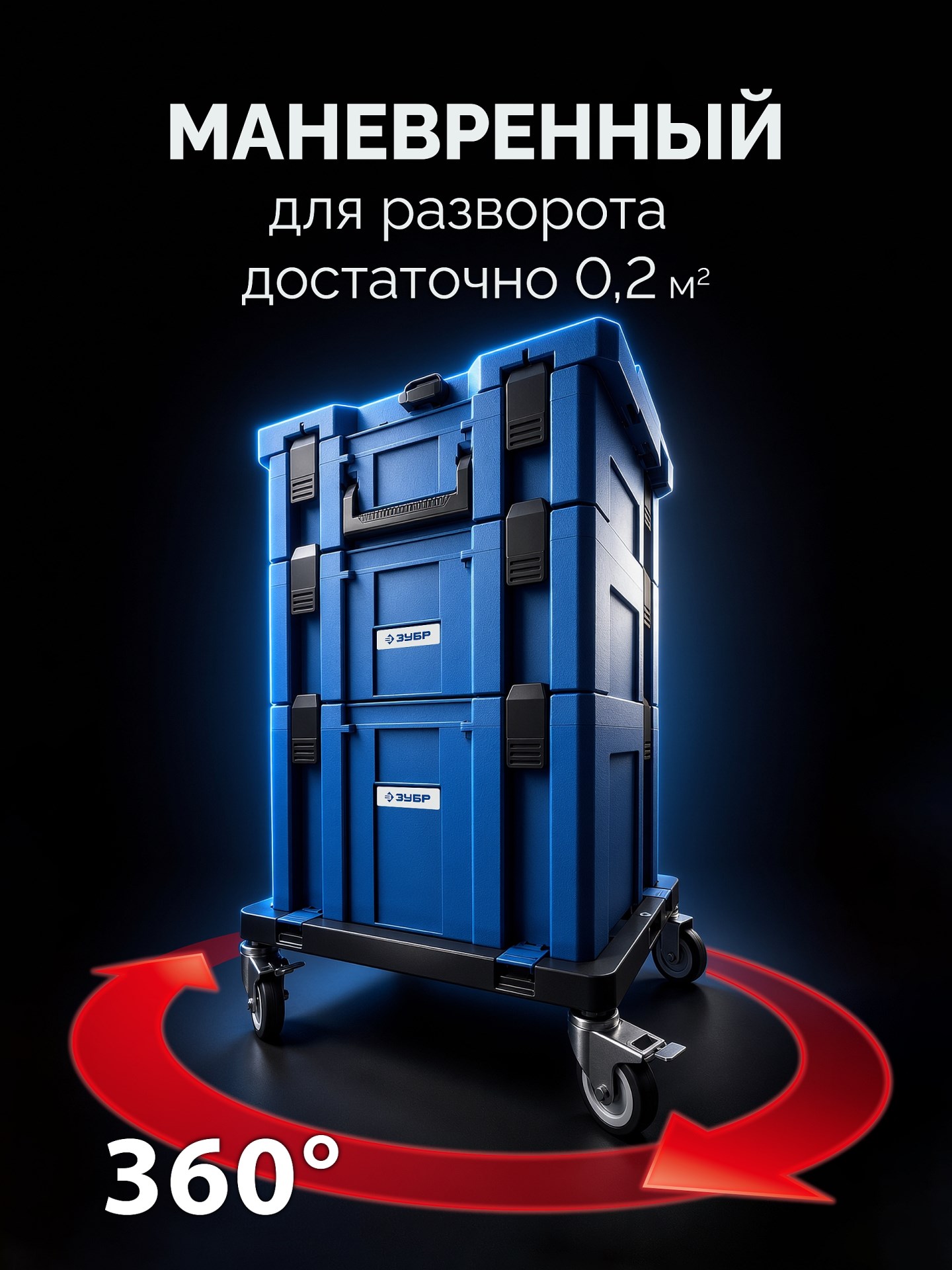 ЗУБР МОДУЛЬ-Т, 134 x 452 х 352 мм, платформа с колесами, Профессионал (38170-T)