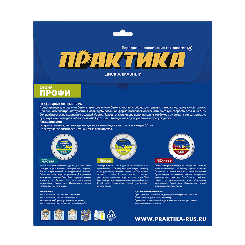 Диск алмазный турбосегментный ПРАКТИКА "Профи" 230 х 22 мм, сегмент 10мм (1 шт.) коробка