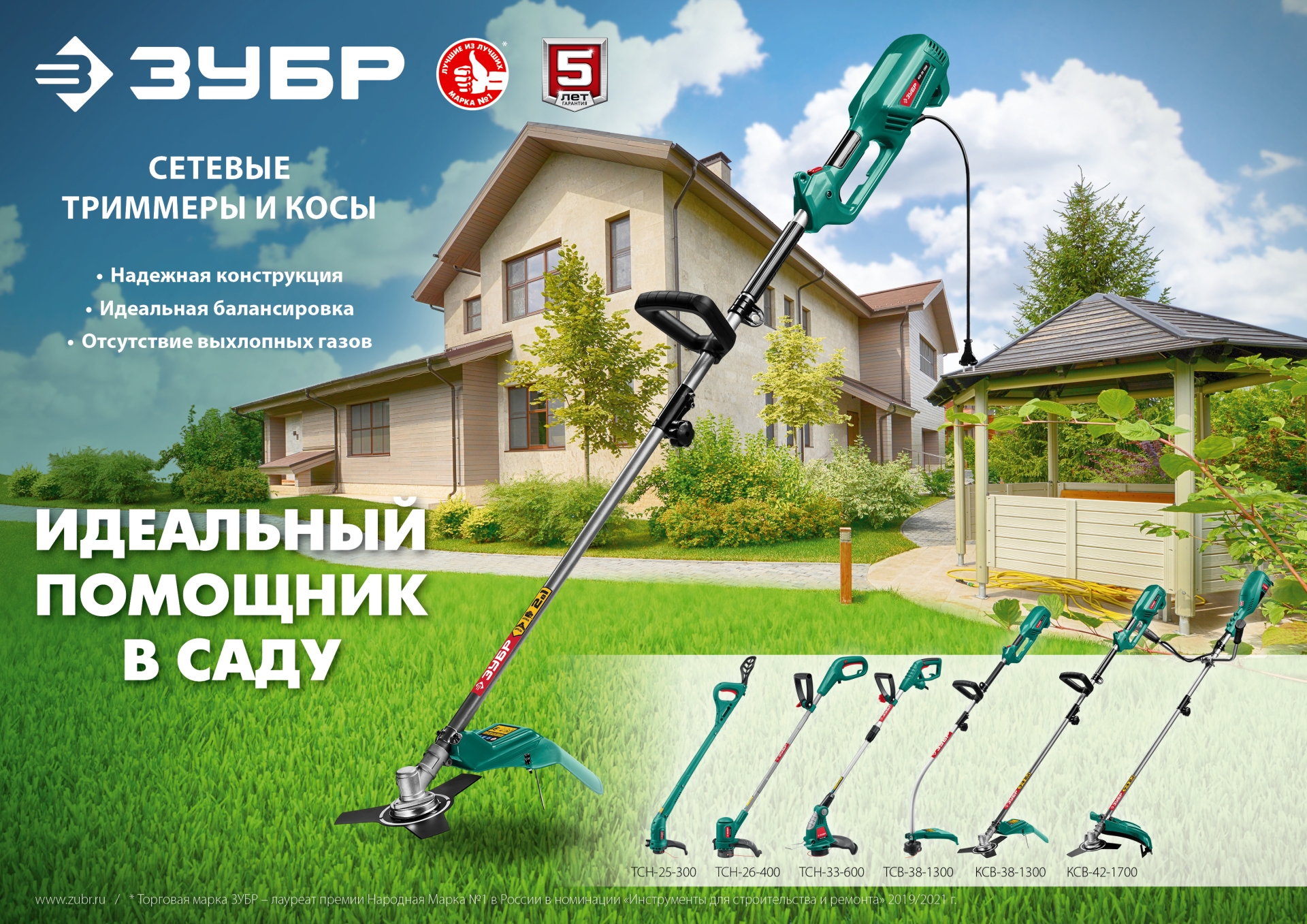 ЗУБР 400 Вт, ш/с 26 см, сетевой триммер (ТСН-26-400)