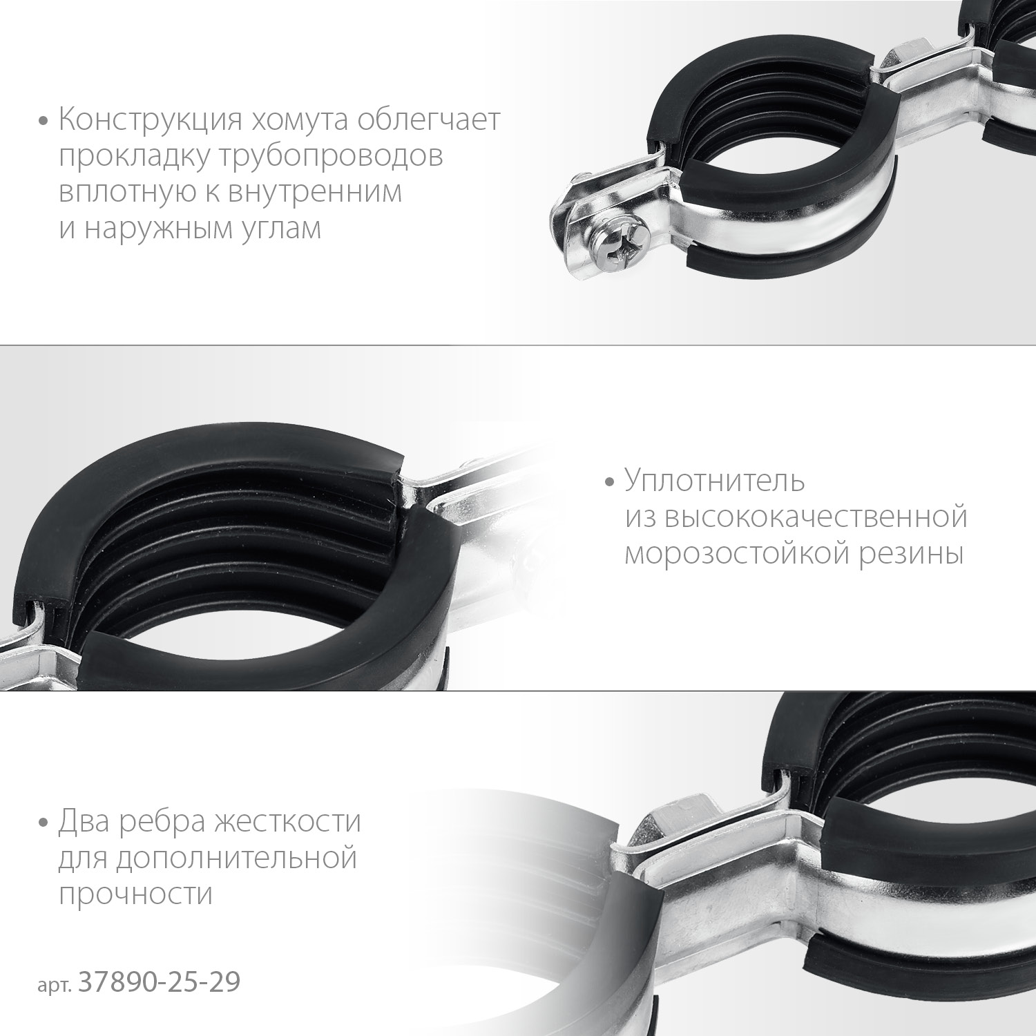 ЗУБР 3/4″, цинк, 8 шт, двойной трубный хомут (37890-25-29)