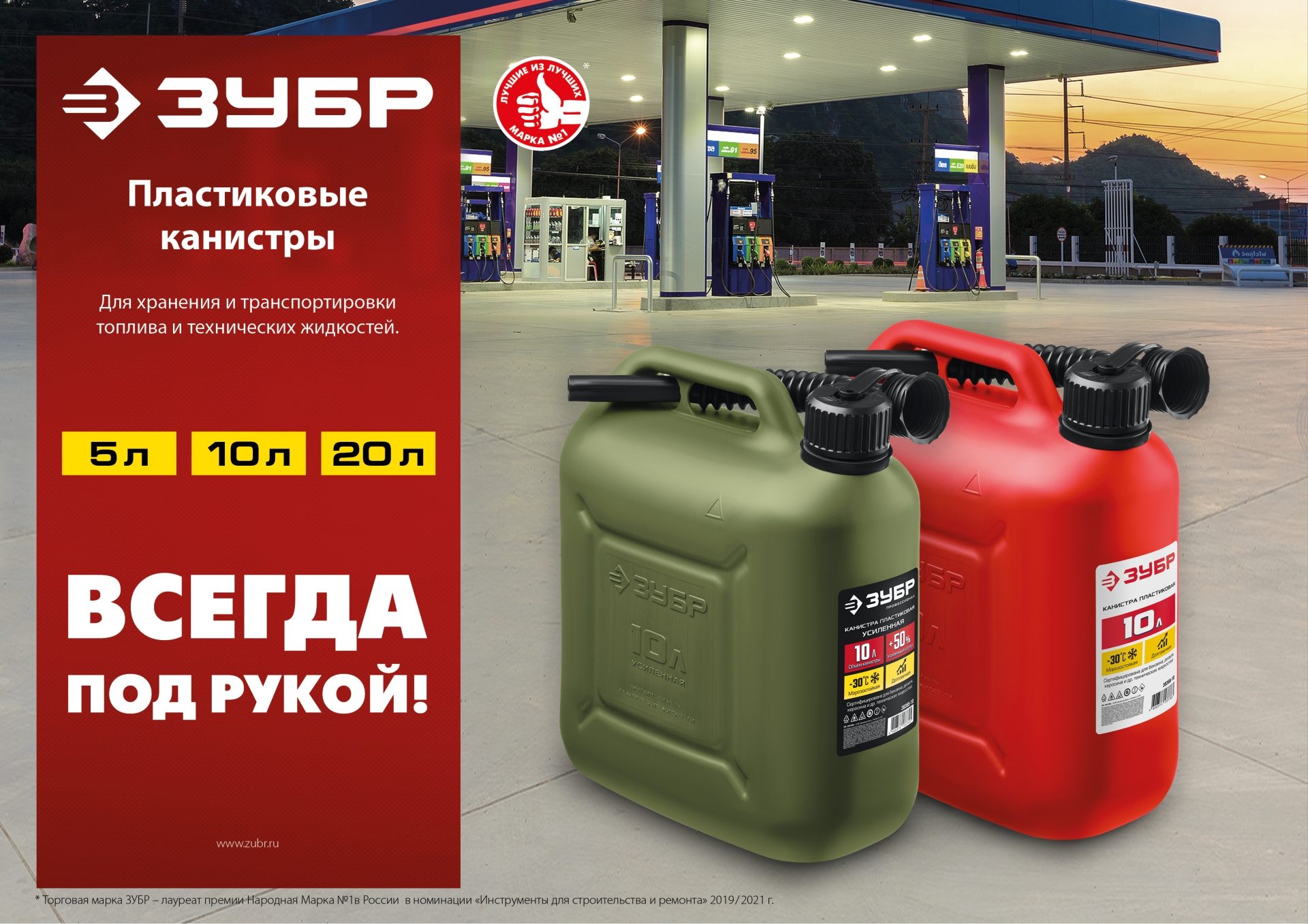 ЗУБР 10 л, пластиковая усиленная канистра, Профессионал (38365-10)