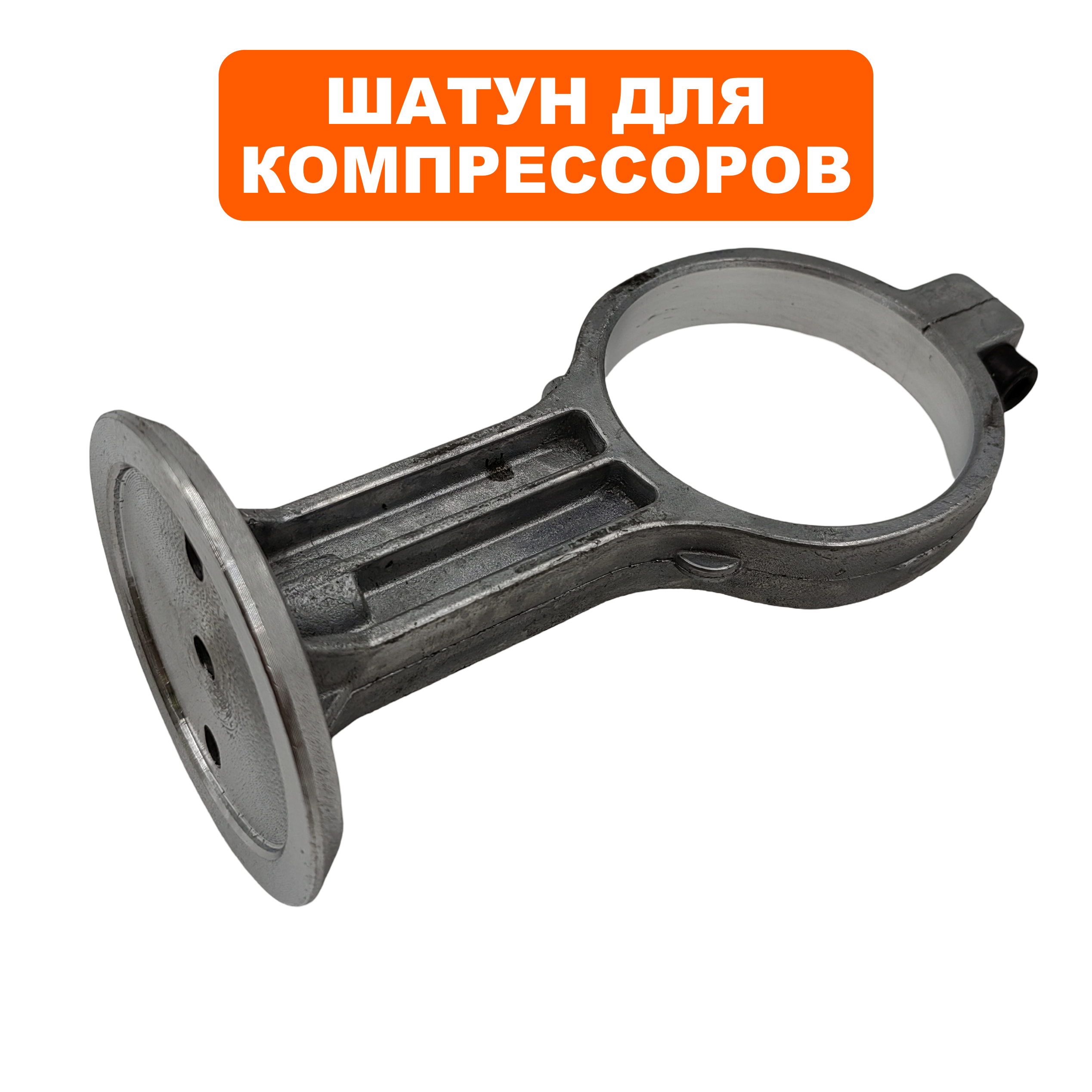 Шатун QUATTRO ELEMENTI PACIFIC 24-200, шт