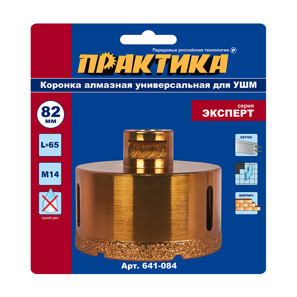Коронка алмазная для МШУ ПРАКТИКА "Эксперт" 82 мм (1шт) блистер