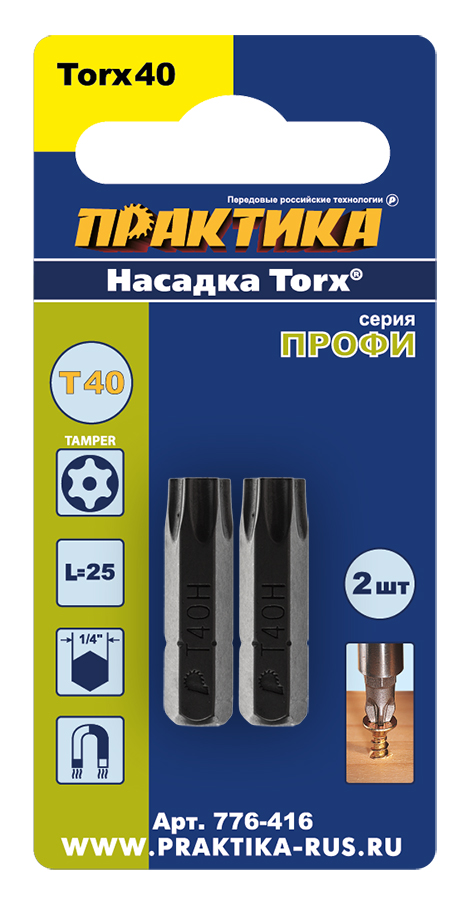 Бита отверточная ПРАКТИКА  "Профи"   Torx Tamper-40 х 25мм  (2шт), блистер