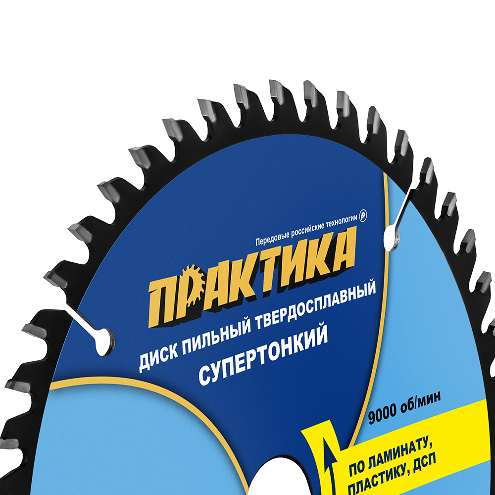 Диск пильный твердосплавный по ламинату ПРАКТИКА 160 х 20\16 мм, ТОНКИЙ, 48 зубьев (921-954), шт