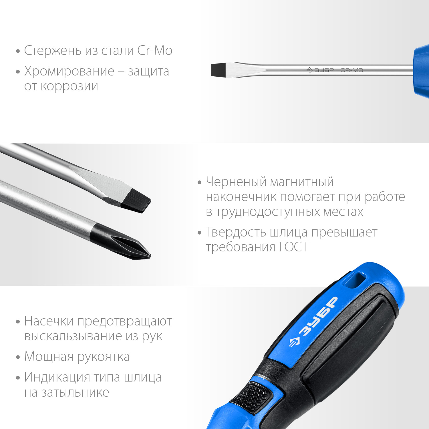 ЗУБР 6 предм., набор отверток, Профессионал (25239)