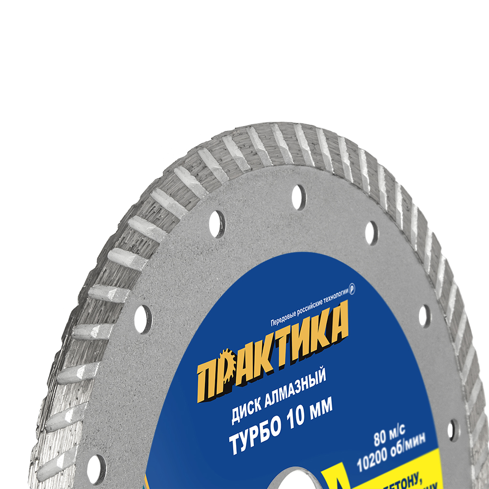 Диск алмазный турбированный ПРАКТИКА "Мастер" 150 х 22 мм (1 шт.) коробка