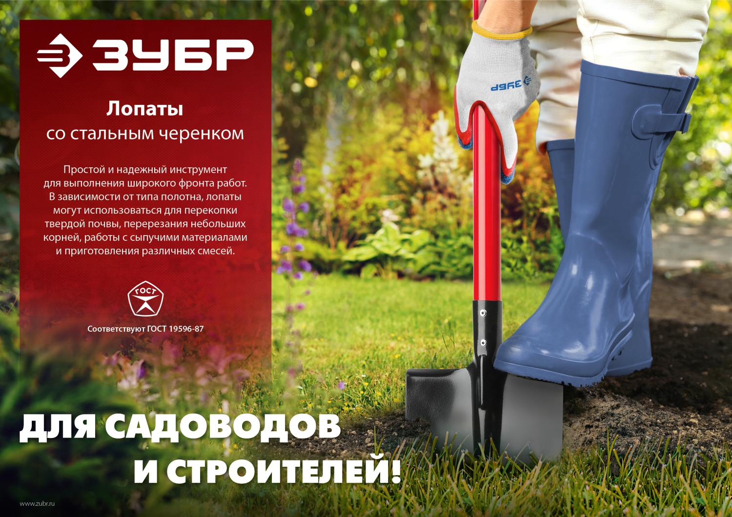 ЗУБР МАСТЕР, 120 см, стальной изогнутый черенок, штыковая лопата, закаленное полотно (39523)
