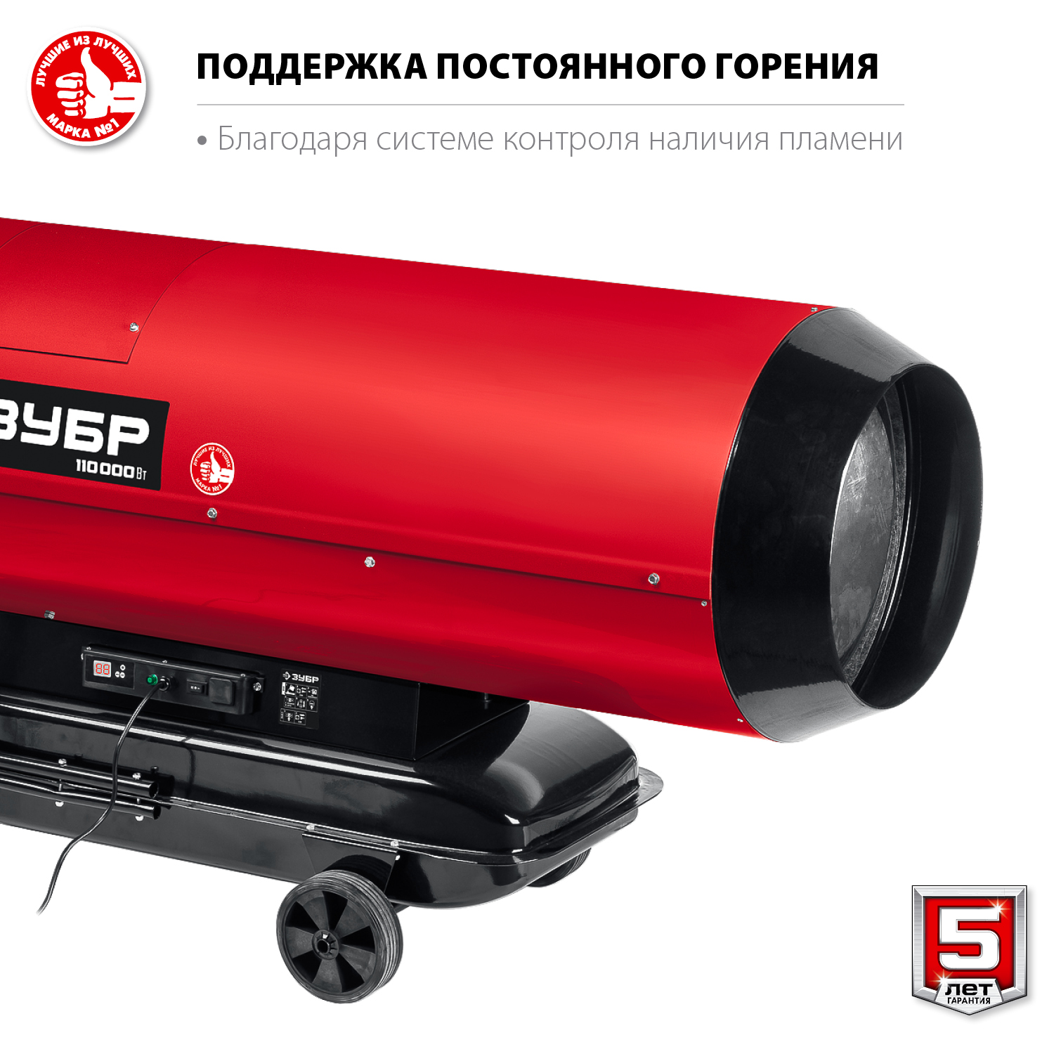 ЗУБР 110 кВт, дизельная тепловая пушка, прямой нагрев (ДП-К8-110-Д)