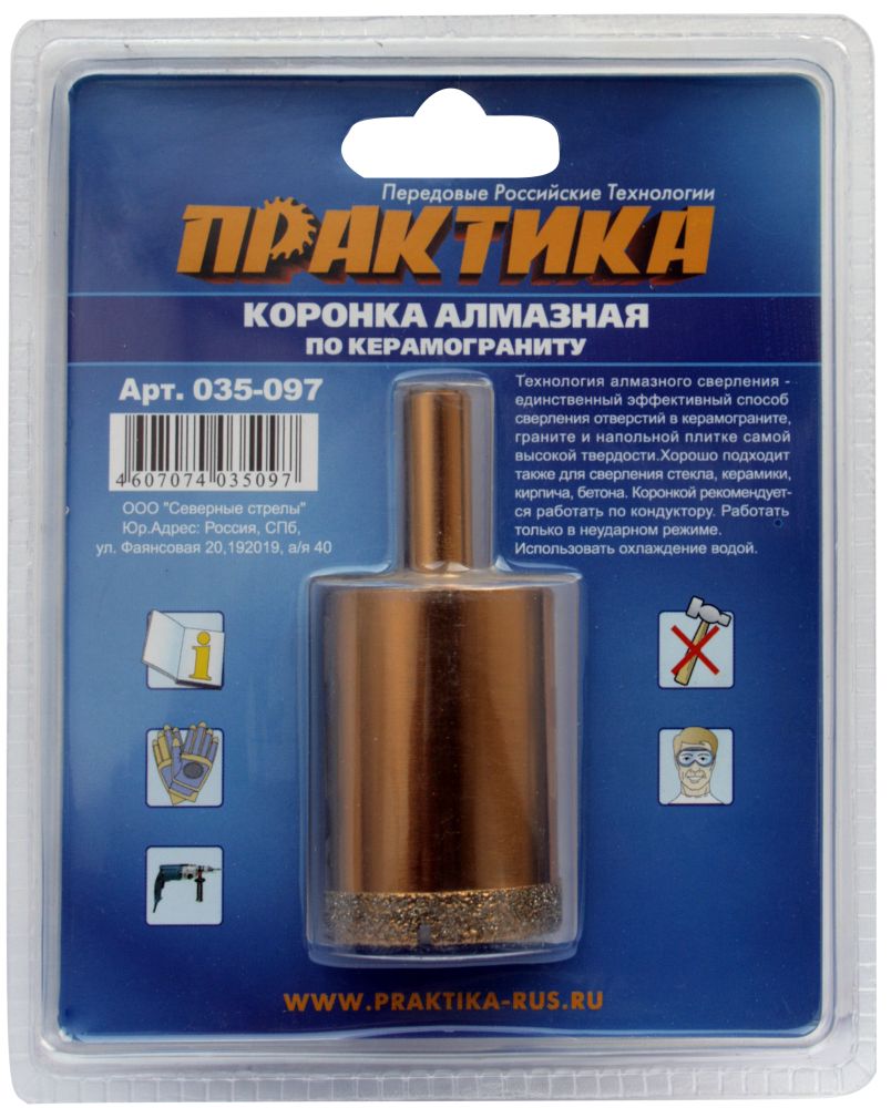 Коронка алмазная ПРАКТИКА "Эксперт" по керамограниту 35мм (1шт) блистер