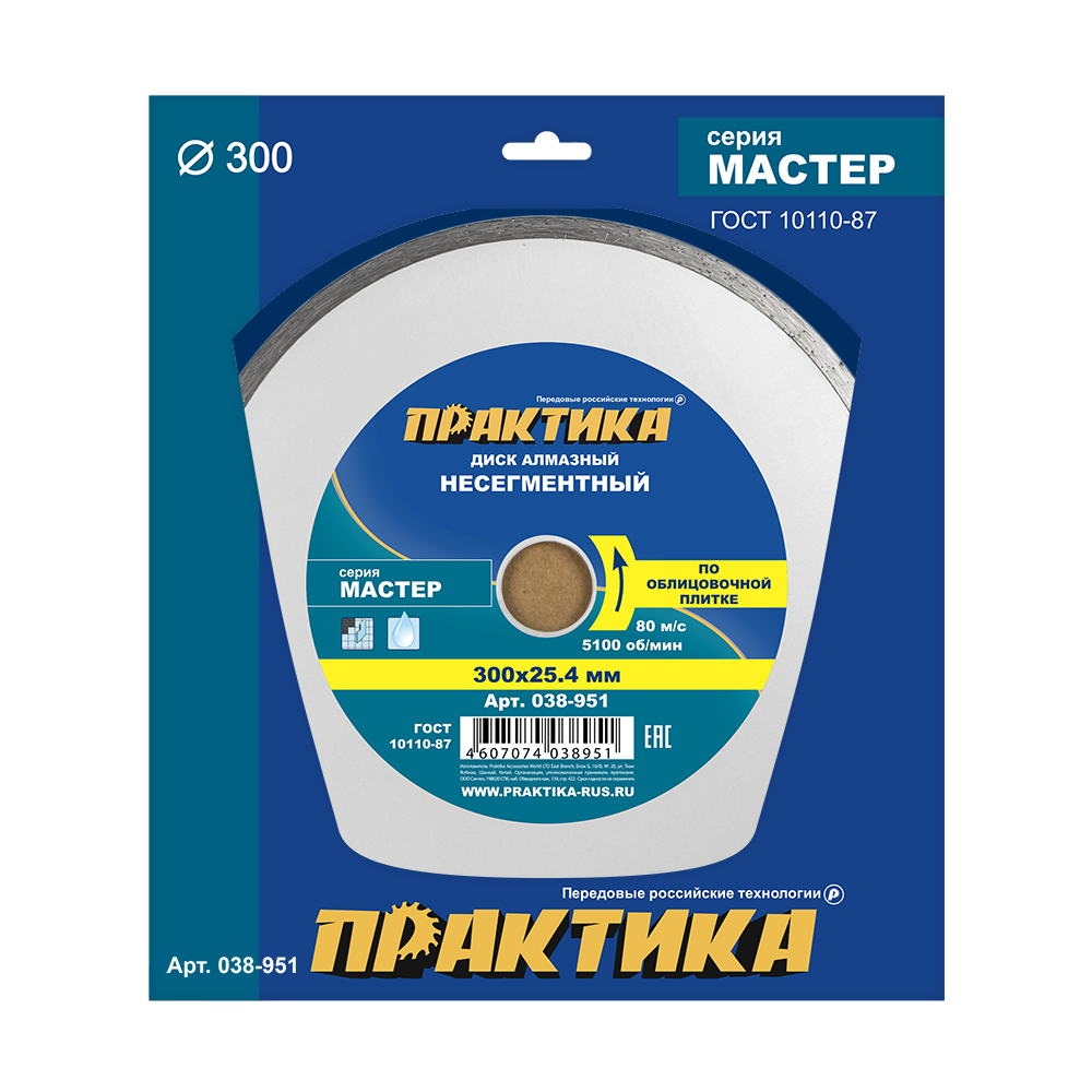 Диск алмазный несегментный ПРАКТИКА "Мастер" 300 х 25,4 мм (1 шт.) коробка