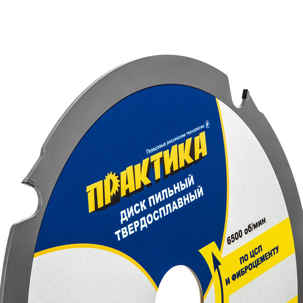 Диск пильный твердосплавный по ЦСП и фиброцементу ПРАКТИКА 190 х 30\20\16 мм, 4 зуба (922-043), шт
