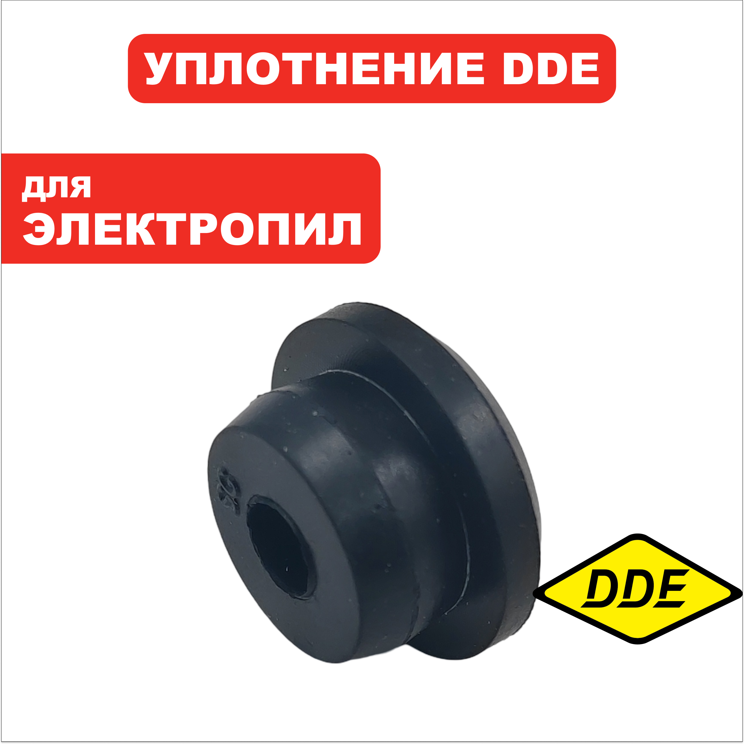 Уплотнение маслобака DDE CSE160, шт