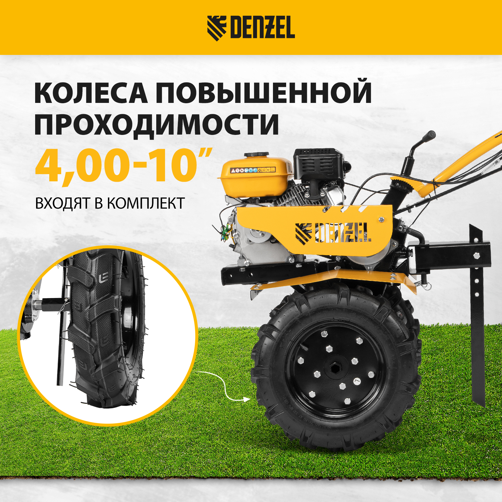 Мотоблок DPT-270S, 7 л.с., ремен.сцеп, фрез 3х4, ШОМ, передачи 2В/1Н Denzel