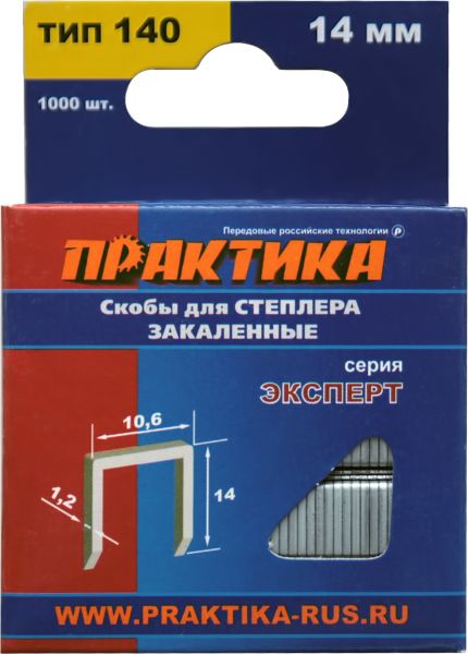 Скобы ПРАКТИКА для степлера, серия Эксперт,   14 мм, Тип 140 толщина, 1,2 мм, ширина 10,6 мм ( 1000 шт) коробка