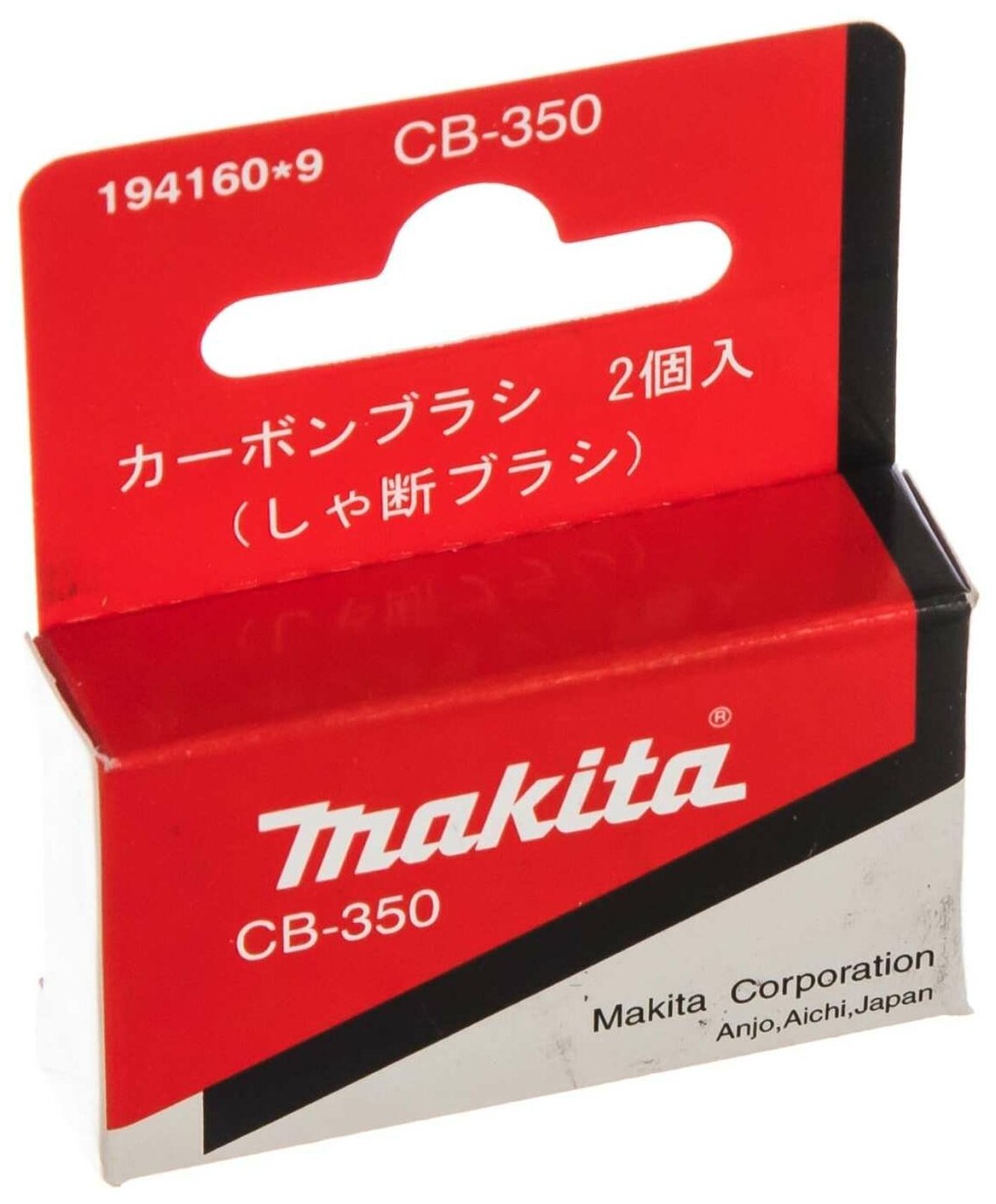 Щетка графитовая MAKITA CB-350 перфоратора HR4001C/4011C, отбойного молотка HM0870C/71C --> 90-0437, пар