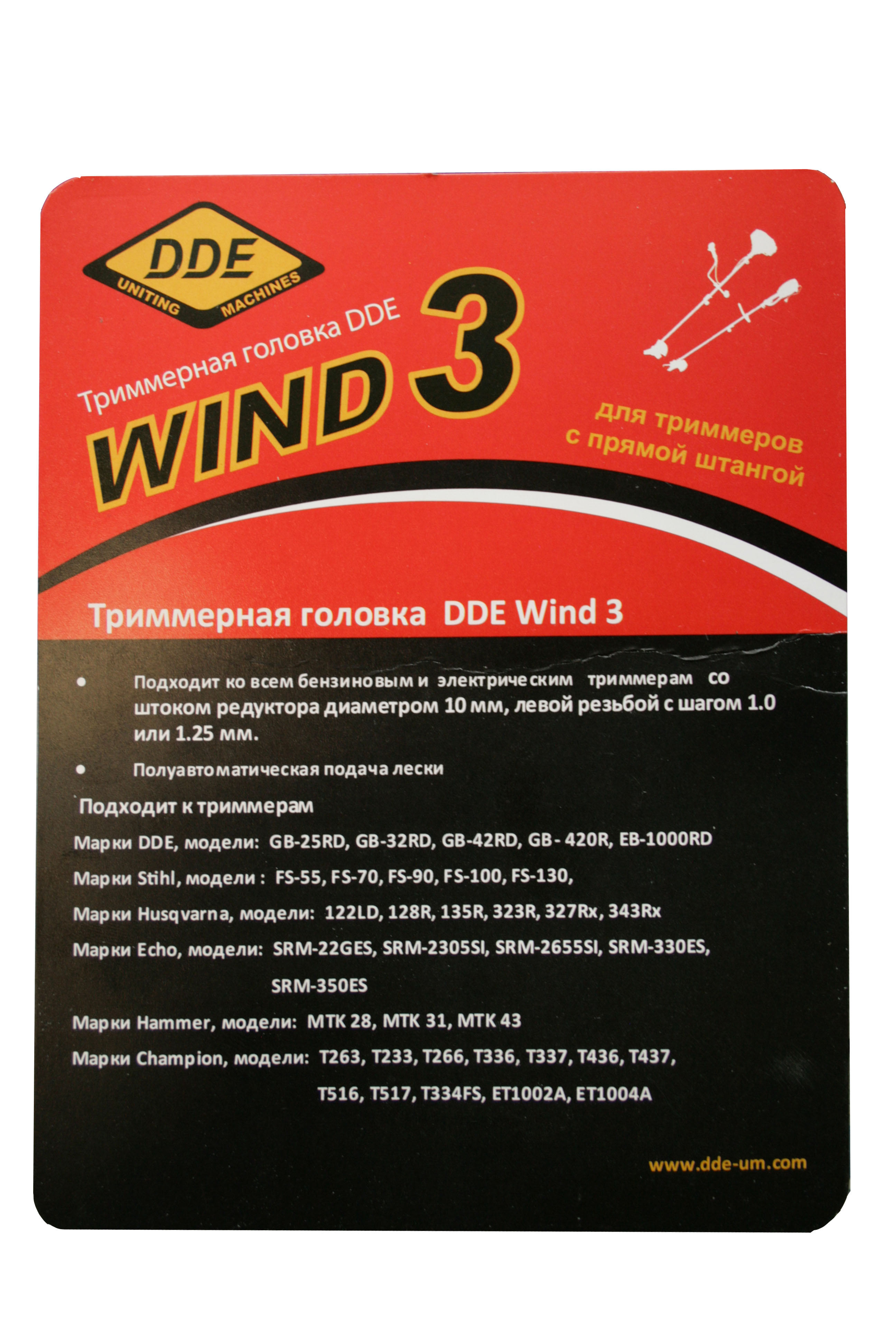 Головка триммерная серия WIND DDE Wind  3