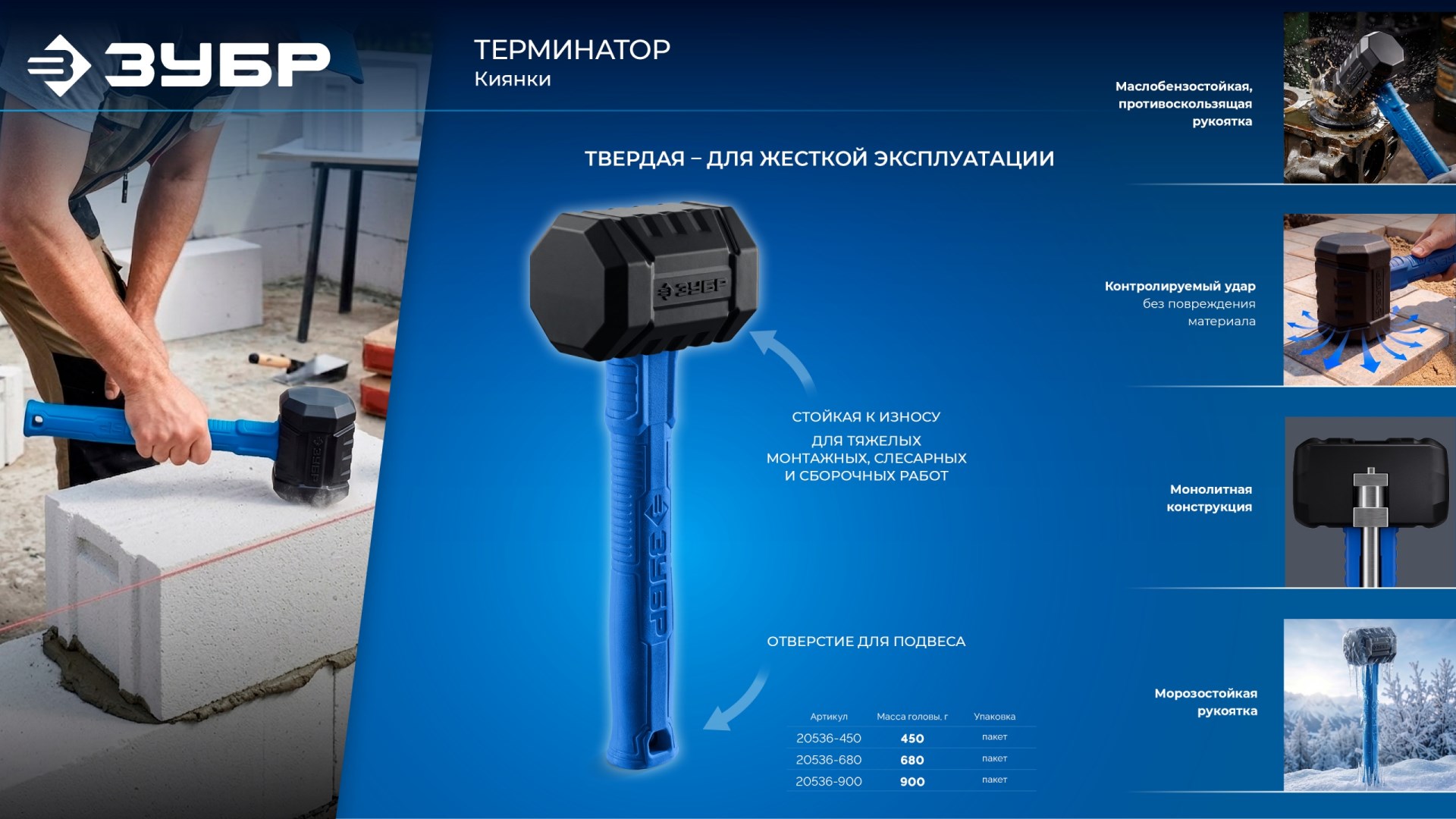 ЗУБР ТЕРМИНАТОР 680 г, черная киянка (20536-680)