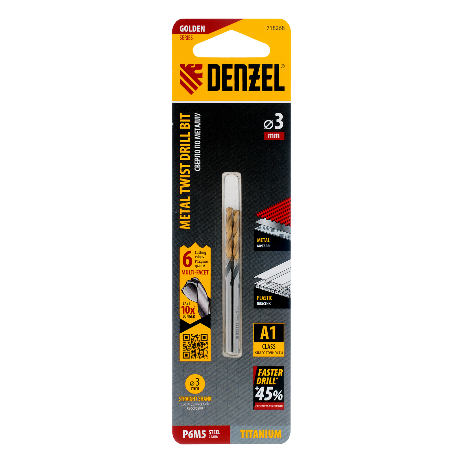 Сверло спиральное по металлу 3 x 61мм, Р6М5, Golden Tip, многогранная заточка, 2шт. Denzel
