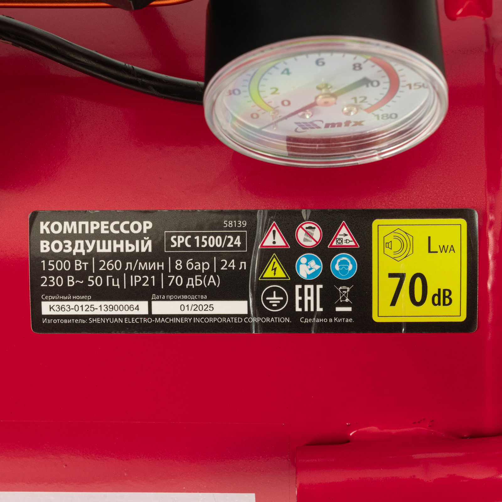 Компрессор безмасляный малошумный SPC 1500/24, 1500 Вт, ресивер 24 л, 260 л/мин// MTX
