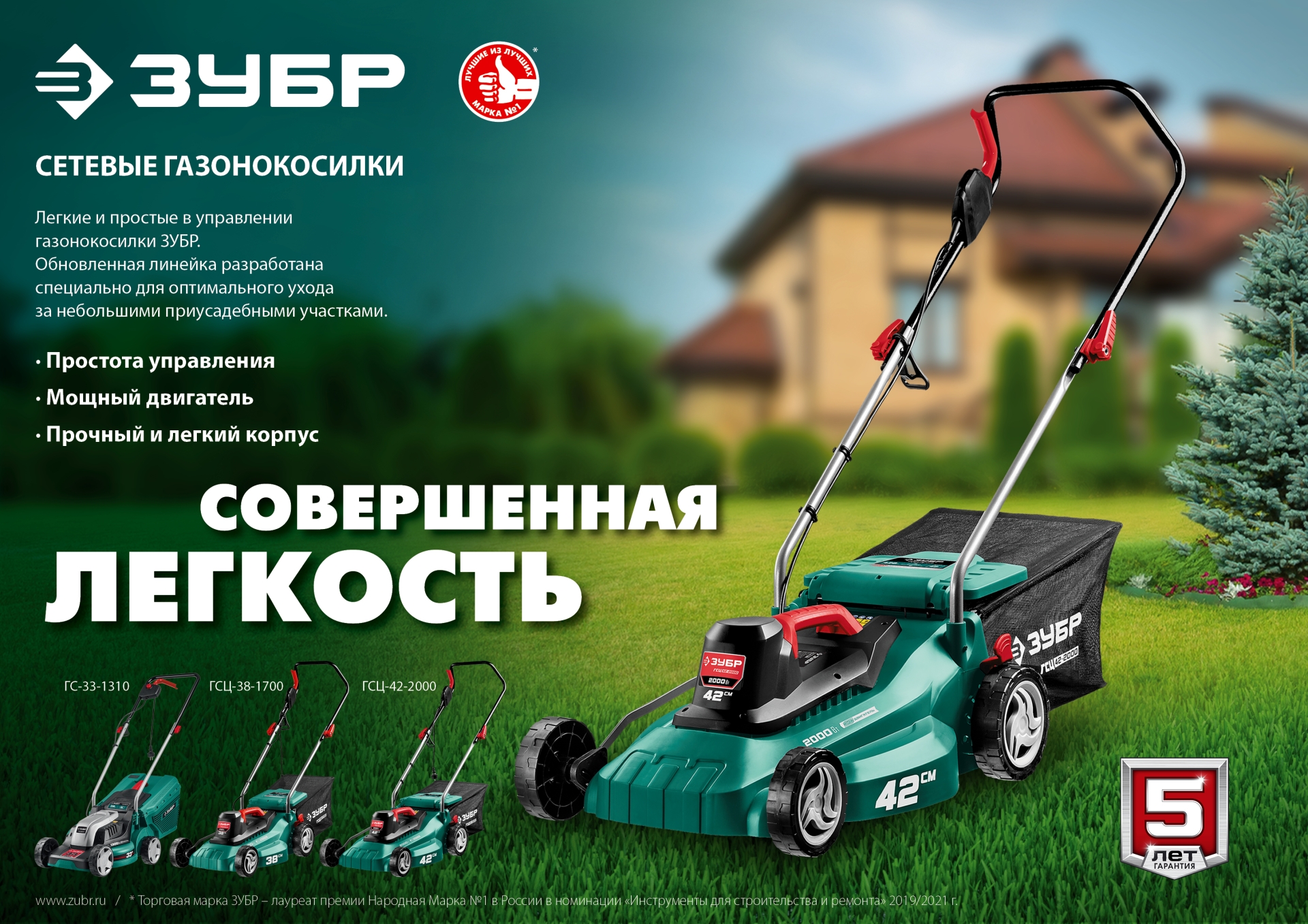 ЗУБР 1300 Вт, ш/с 33 см, сетевая газонокосилка (ГС-33-1310)