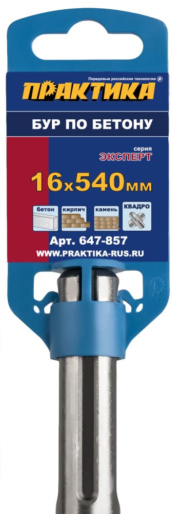 Бур SDS-MAX ПРАКТИКА  16 х 540 мм, КВАДРО, серия Эксперт, по бетону
