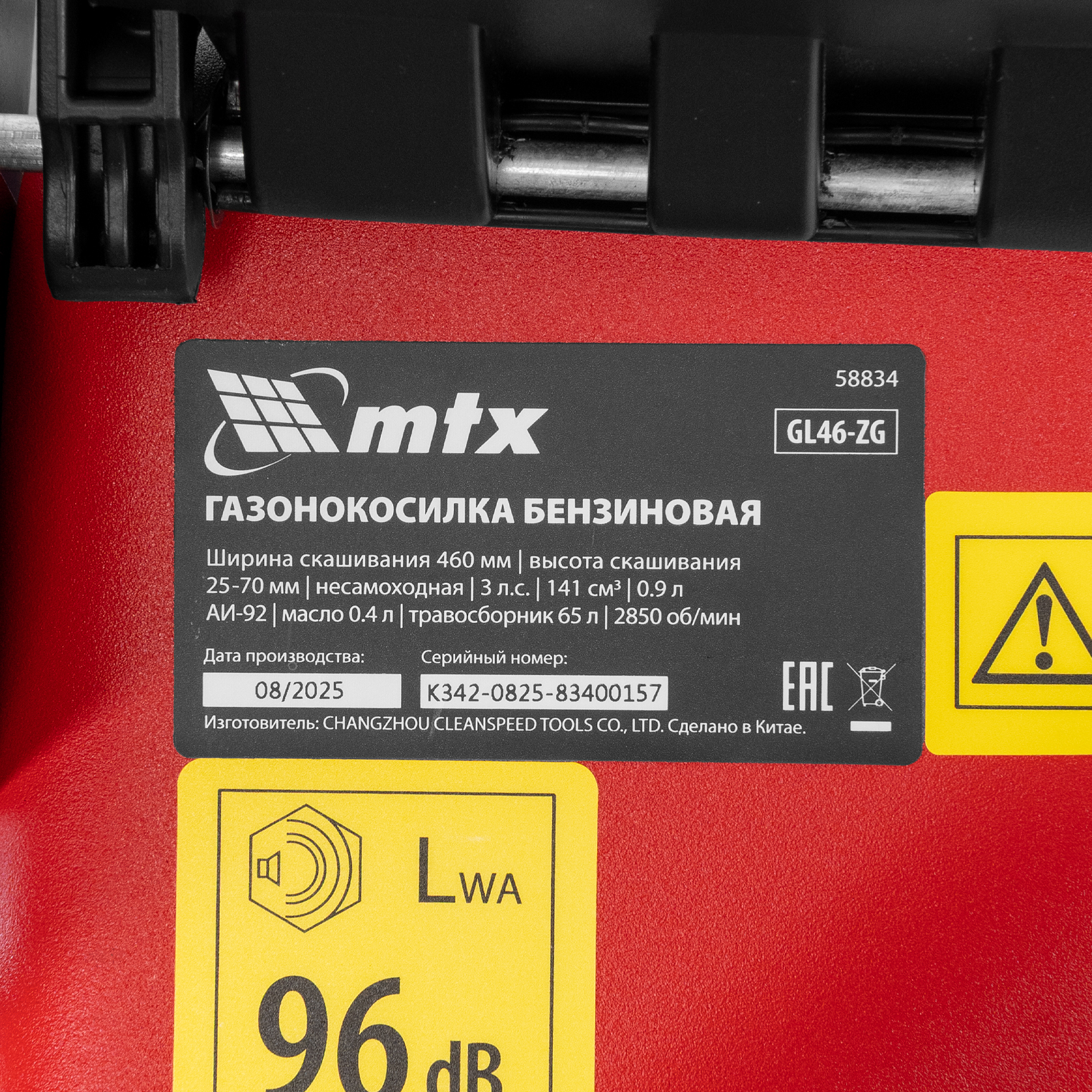 Газонокосилка бензиновая GL46-ZG, 46 см, 65 л MTX