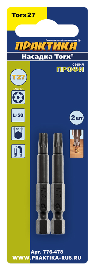 Бита отверточная ПРАКТИКА  "Профи"  Torx Tamper-27 х 50мм  (2шт), блистер