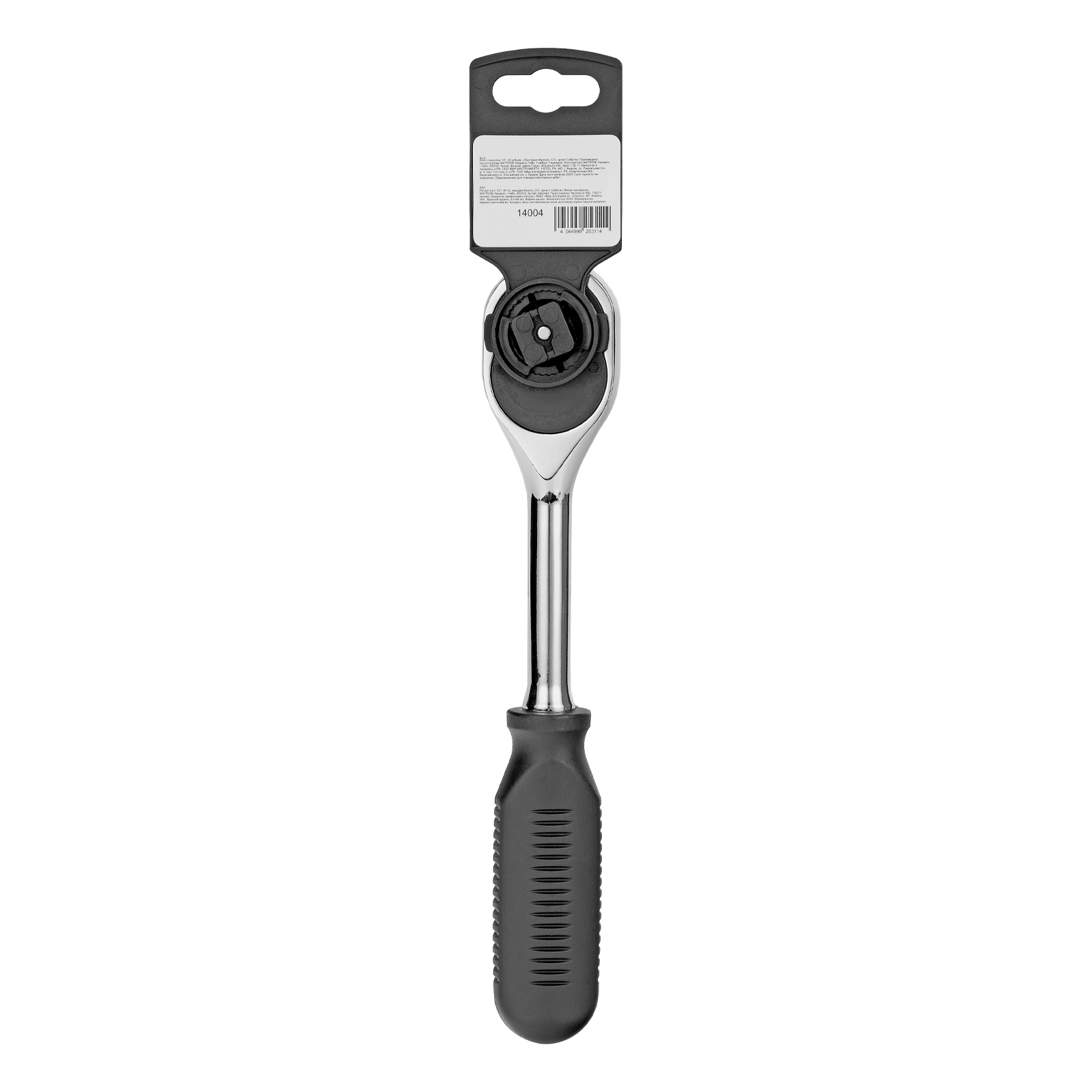 Ключ-трещотка 1/2", 45 зубьев, с быстрым сбросом, CrV, хром Сибртех