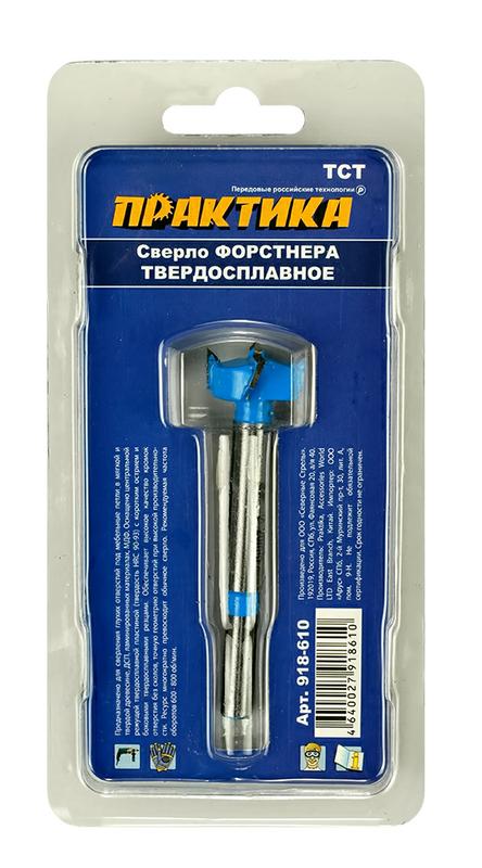 Сверло петельное Форстнера ПРАКТИКА 20 мм, твердосплавное, (1шт), блистер