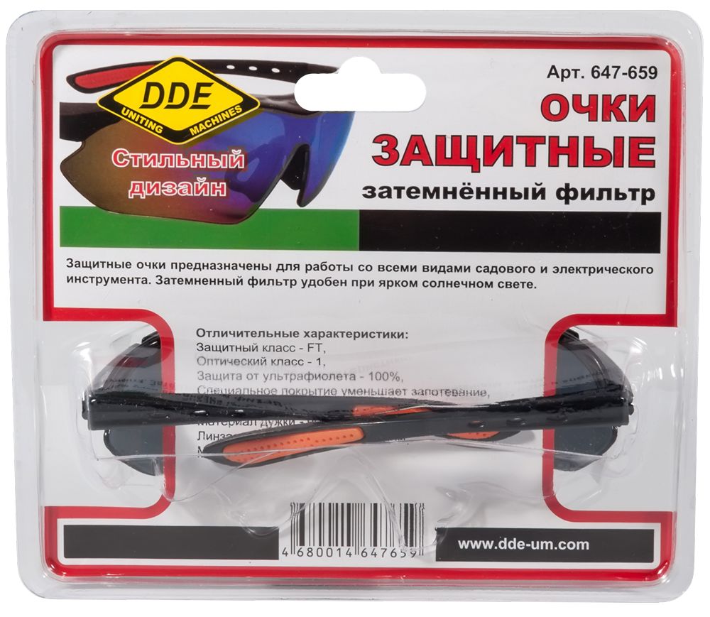 Очки защитные DDE тёмные 