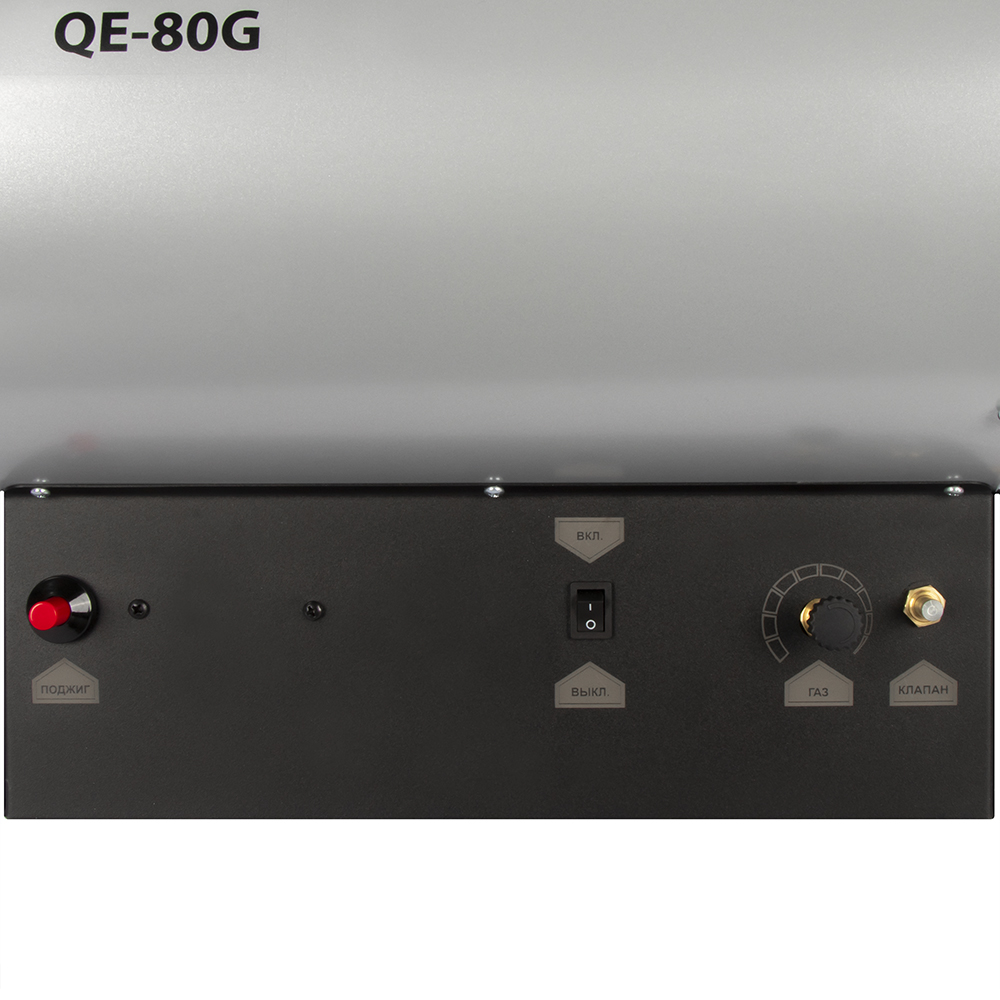 Нагреватель воздуха газовый QUATTRO ELEMENTI QE-80G