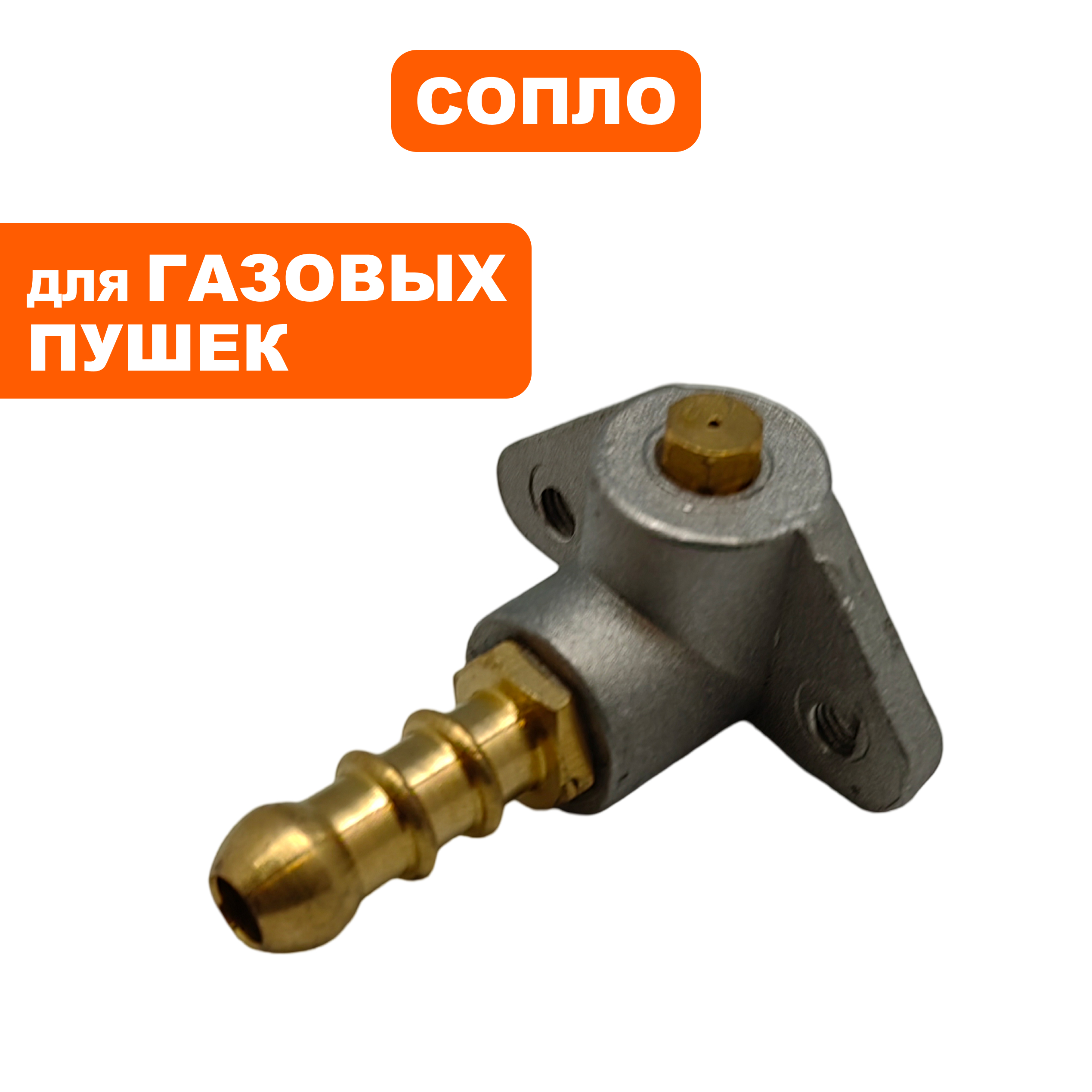 Сопло QUATTRO ELEMENTI QE-4000Gi (907-057-01), шт